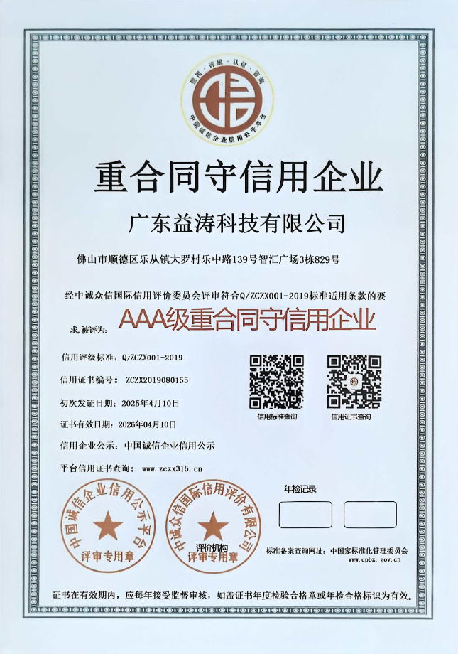 山亭荣誉证书